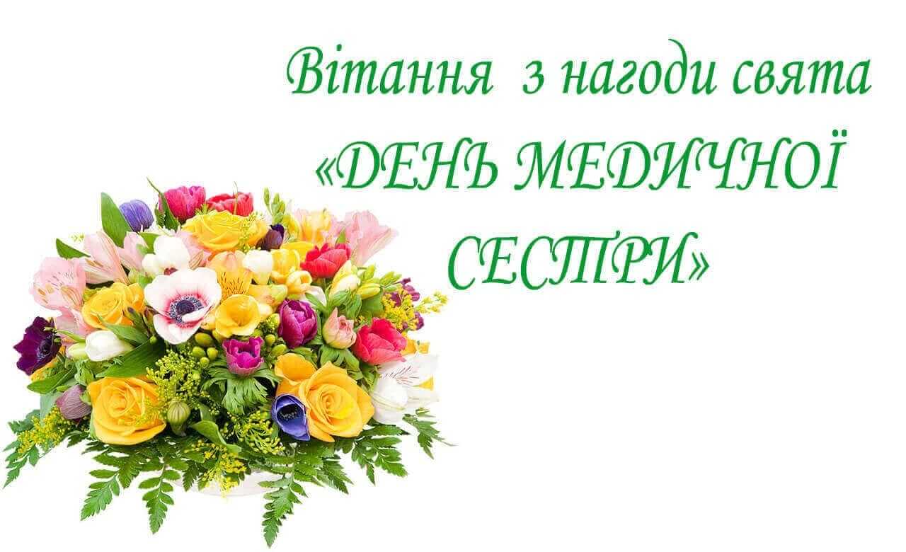 З міжнародним днем медичної сестри! детская больница запорожье КНП «Міська дитяча лікарня №5» ЗМР – це єдина у місті Запоріжжі багатопрофільна дитяча лікарня, де сконцентровано всі види надання спеціалізованої медичної допомоги дитячому населенню: стаціонарної, консультативної амбулаторно-поліклінічної та виїзної для інтенсивної терапії новонародженим.