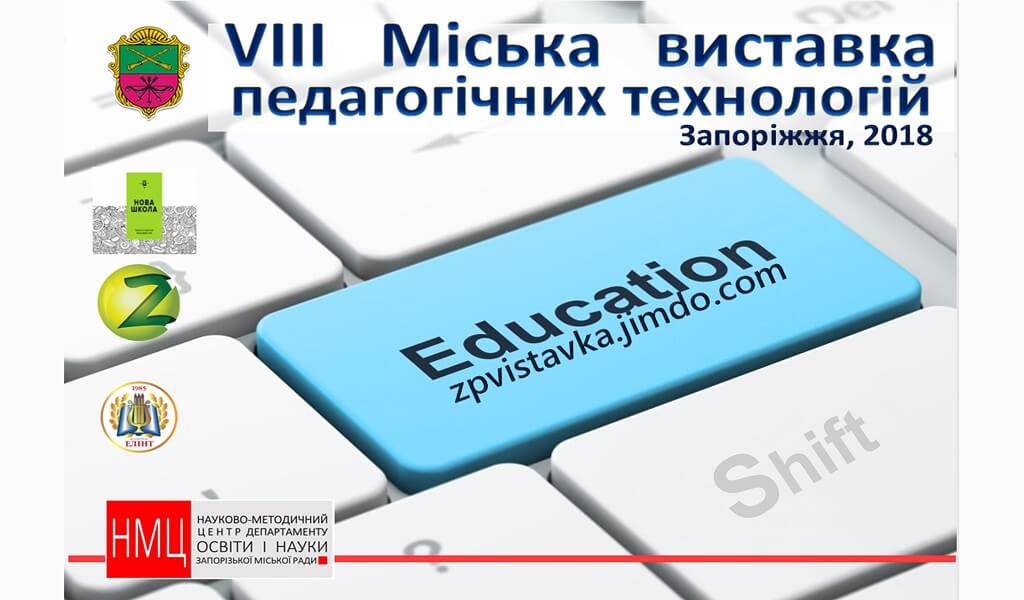 Фахівці «Клініки, дружня до молоді» взяли участь у VIII Міській виставці педагогічних технологій детская больница запорожье КНП «Міська дитяча лікарня №5» ЗМР – це єдина у місті Запоріжжі багатопрофільна дитяча лікарня, де сконцентровано всі види надання спеціалізованої медичної допомоги дитячому населенню: стаціонарної, консультативної амбулаторно-поліклінічної та виїзної для інтенсивної терапії новонародженим.