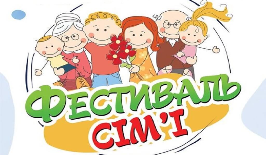 Фестиваль сім’ї «Щаслива родина – міцна країна» детская больница запорожье КНП «Міська дитяча лікарня №5» ЗМР – це єдина у місті Запоріжжі багатопрофільна дитяча лікарня, де сконцентровано всі види надання спеціалізованої медичної допомоги дитячому населенню: стаціонарної, консультативної амбулаторно-поліклінічної та виїзної для інтенсивної терапії новонародженим.