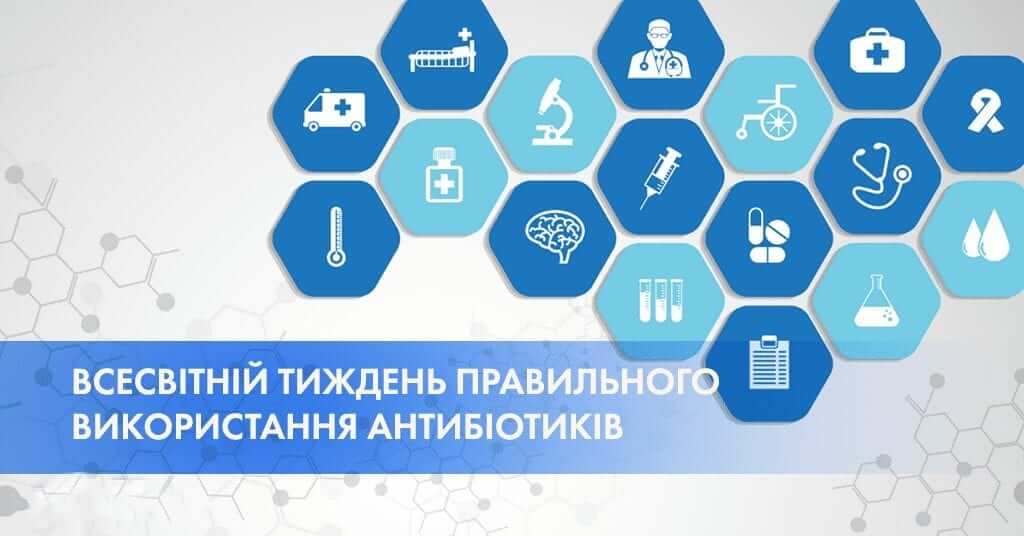 12-18 листопада - Світовий тиждень правильного використання антибіотиків детская больница запорожье КНП «Міська дитяча лікарня №5» ЗМР – це єдина у місті Запоріжжі багатопрофільна дитяча лікарня, де сконцентровано всі види надання спеціалізованої медичної допомоги дитячому населенню: стаціонарної, консультативної амбулаторно-поліклінічної та виїзної для інтенсивної терапії новонародженим.
