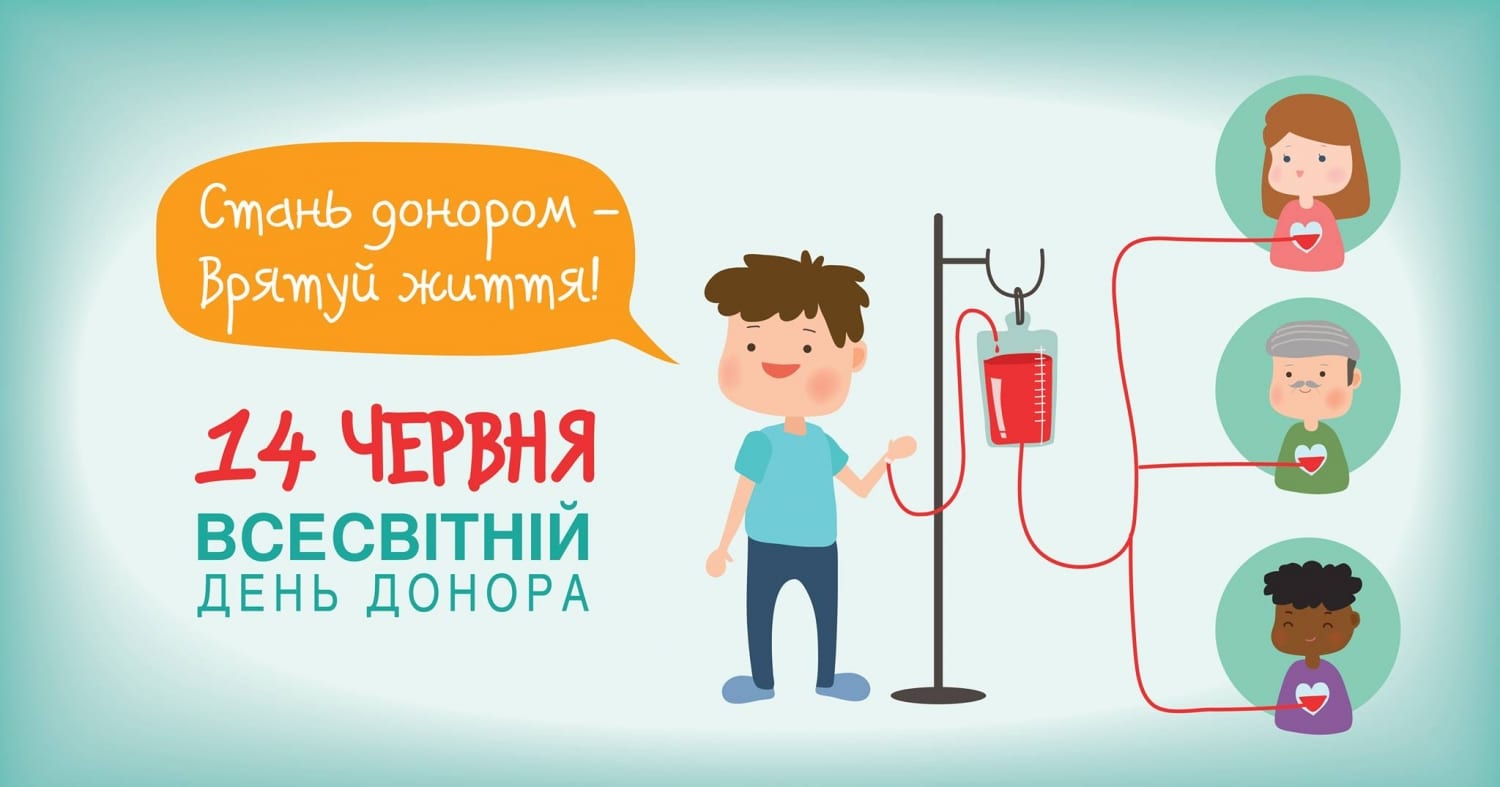 Безпечна кров для всіх детская больница запорожье КНП «Міська дитяча лікарня №5» ЗМР – це єдина у місті Запоріжжі багатопрофільна дитяча лікарня, де сконцентровано всі види надання спеціалізованої медичної допомоги дитячому населенню: стаціонарної, консультативної амбулаторно-поліклінічної та виїзної для інтенсивної терапії новонародженим.
