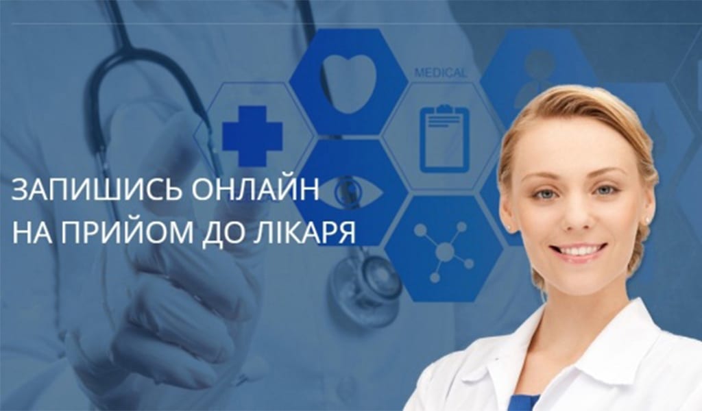 Як записатися до лікаря-спеціаліста on-line детская больница запорожье КНП «Міська дитяча лікарня №5» ЗМР – це єдина у місті Запоріжжі багатопрофільна дитяча лікарня, де сконцентровано всі види надання спеціалізованої медичної допомоги дитячому населенню: стаціонарної, консультативної амбулаторно-поліклінічної та виїзної для інтенсивної терапії новонародженим.