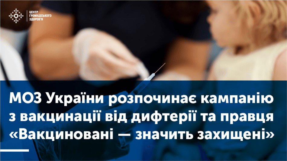 Вакциновані - значить захищені детская больница запорожье КНП «Міська дитяча лікарня №5» ЗМР – це єдина у місті Запоріжжі багатопрофільна дитяча лікарня, де сконцентровано всі види надання спеціалізованої медичної допомоги дитячому населенню: стаціонарної, консультативної амбулаторно-поліклінічної та виїзної для інтенсивної терапії новонародженим.