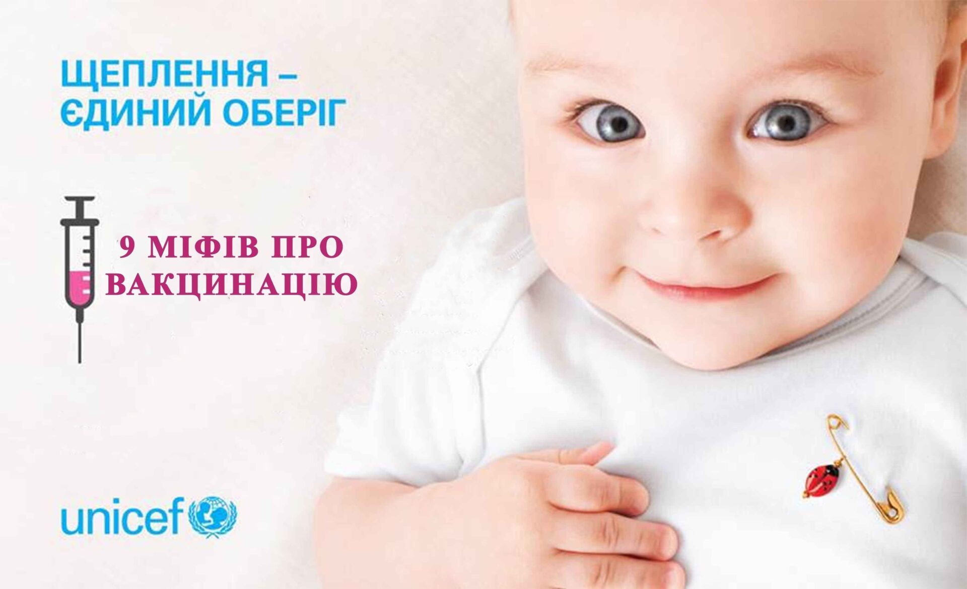 МОЗ України спростовує міфи про вакцинацію та закликає до профілактики детская больница запорожье КНП «Міська дитяча лікарня №5» ЗМР – це єдина у місті Запоріжжі багатопрофільна дитяча лікарня, де сконцентровано всі види надання спеціалізованої медичної допомоги дитячому населенню: стаціонарної, консультативної амбулаторно-поліклінічної та виїзної для інтенсивної терапії новонародженим. МОЗ України спростовує міфи про вакцинацію та закликає до профілактики детская больница запорожье КНП «Міська дитяча лікарня №5» ЗМР – це єдина у місті Запоріжжі багатопрофільна дитяча лікарня, де сконцентровано всі види надання спеціалізованої медичної допомоги дитячому населенню: стаціонарної, консультативної амбулаторно-поліклінічної та виїзної для інтенсивної терапії новонародженим.