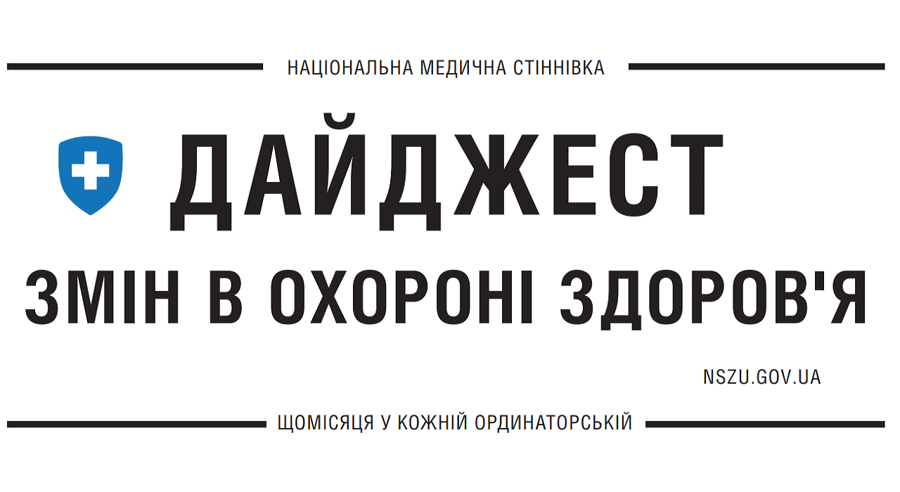 Дайджест змін в охороні здоров’я №23, червень 2020 детская больница запорожье КНП «Міська дитяча лікарня №5» ЗМР – це єдина у місті Запоріжжі багатопрофільна дитяча лікарня, де сконцентровано всі види надання спеціалізованої медичної допомоги дитячому населенню: стаціонарної, консультативної амбулаторно-поліклінічної та виїзної для інтенсивної терапії новонародженим.