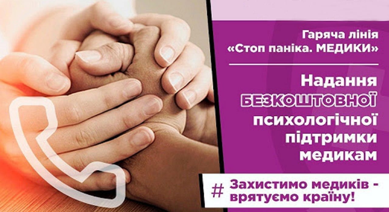 Психологічна підтримка медикам детская больница запорожье КНП «Міська дитяча лікарня №5» ЗМР – це єдина у місті Запоріжжі багатопрофільна дитяча лікарня, де сконцентровано всі види надання спеціалізованої медичної допомоги дитячому населенню: стаціонарної, консультативної амбулаторно-поліклінічної та виїзної для інтенсивної терапії новонародженим.