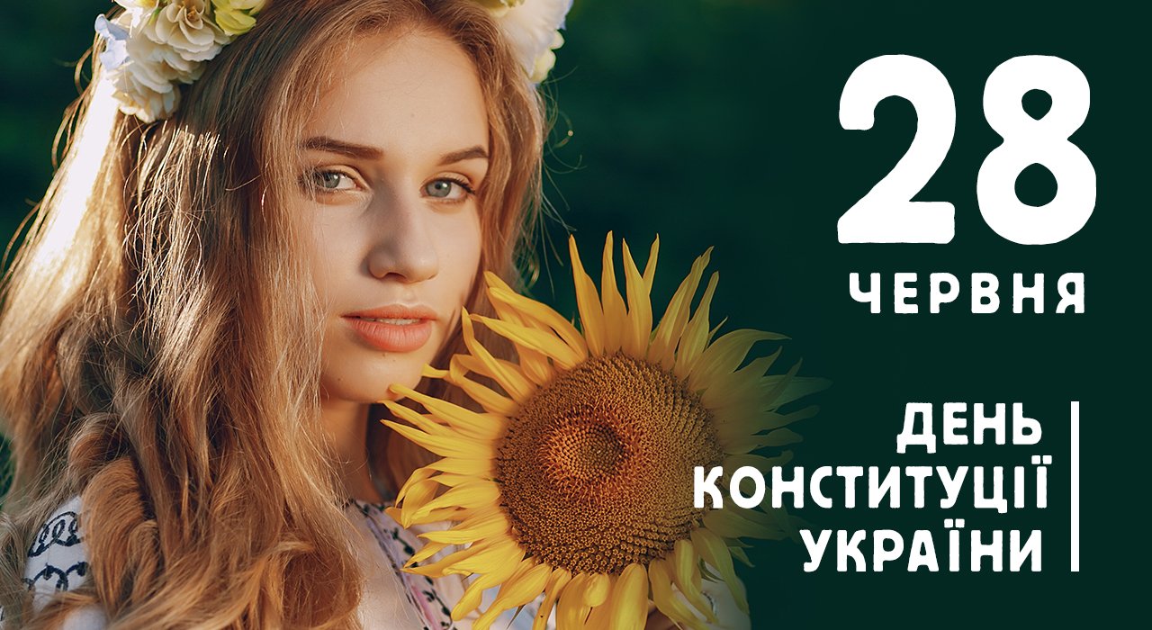 Привітання з Днем Конституції України детская больница запорожье КНП «Міська дитяча лікарня №5» ЗМР – це єдина у місті Запоріжжі багатопрофільна дитяча лікарня, де сконцентровано всі види надання спеціалізованої медичної допомоги дитячому населенню: стаціонарної, консультативної амбулаторно-поліклінічної та виїзної для інтенсивної терапії новонародженим.