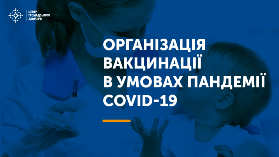 Вакцинація під час пандемії covid-19: запитання та відповіді детская больница запорожье КНП «Міська дитяча лікарня №5» ЗМР – це єдина у місті Запоріжжі багатопрофільна дитяча лікарня, де сконцентровано всі види надання спеціалізованої медичної допомоги дитячому населенню: стаціонарної, консультативної амбулаторно-поліклінічної та виїзної для інтенсивної терапії новонародженим.