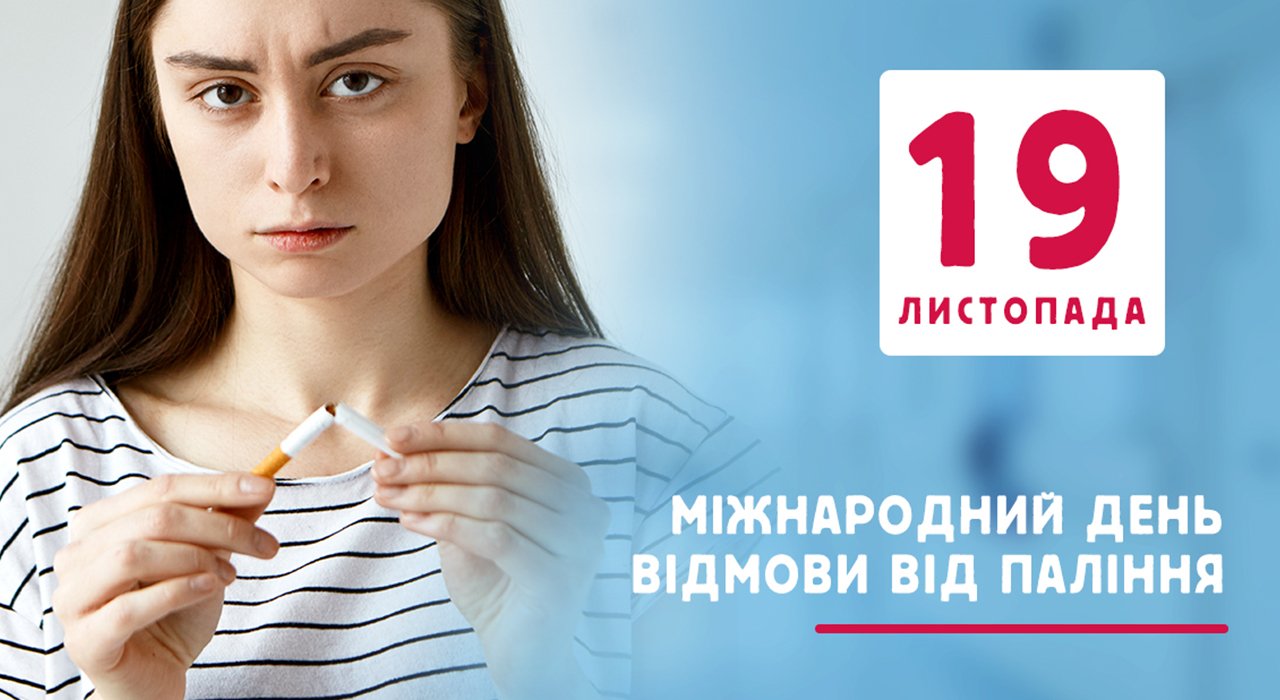 Міжнародний день відмови від паління детская больница запорожье КНП «Міська дитяча лікарня №5» ЗМР – це єдина у місті Запоріжжі багатопрофільна дитяча лікарня, де сконцентровано всі види надання спеціалізованої медичної допомоги дитячому населенню: стаціонарної, консультативної амбулаторно-поліклінічної та виїзної для інтенсивної терапії новонародженим.