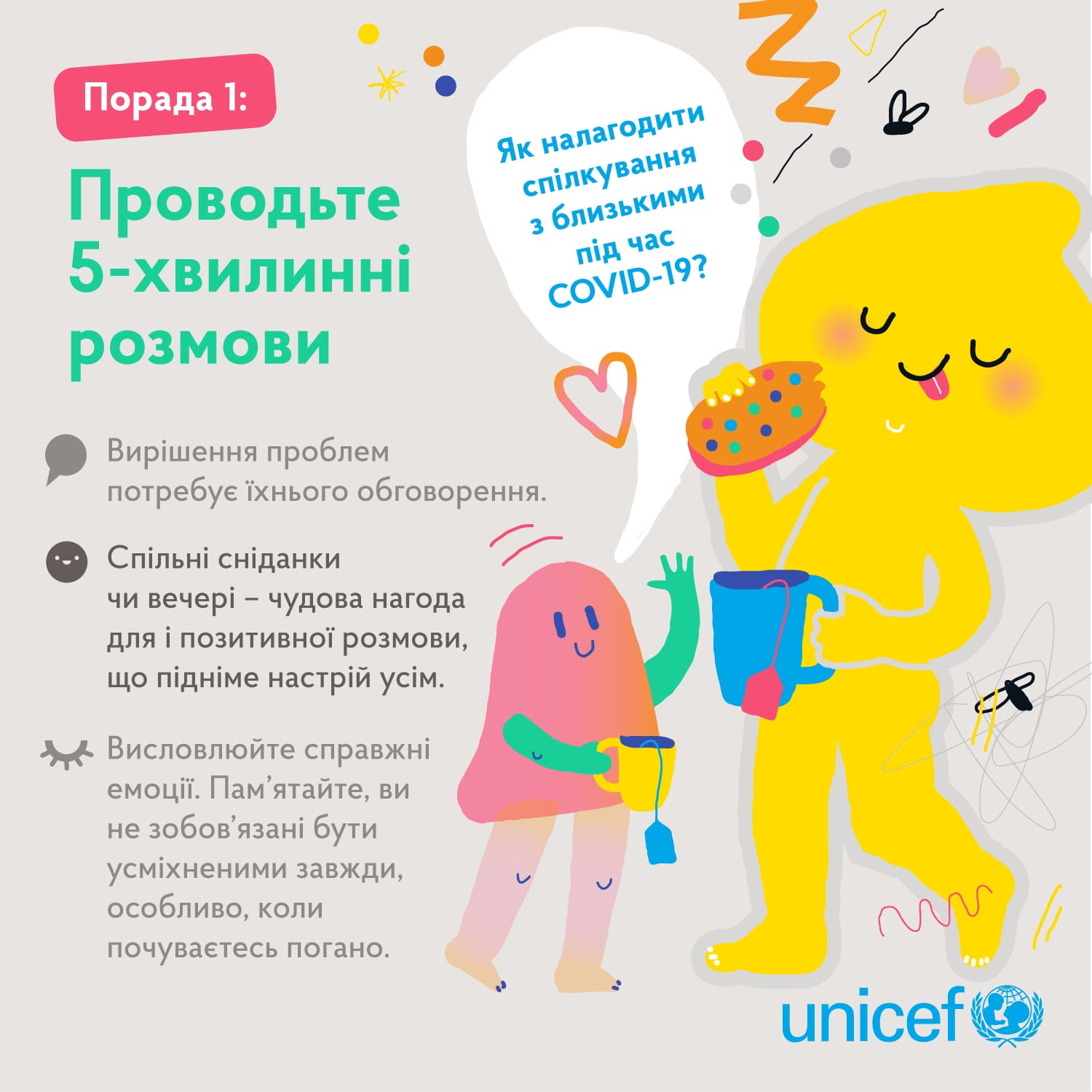 Як піклуватися про себе в складні часи: піклування про стосунки детская больница запорожье КНП «Міська дитяча лікарня №5» ЗМР – це єдина у місті Запоріжжі багатопрофільна дитяча лікарня, де сконцентровано всі види надання спеціалізованої медичної допомоги дитячому населенню: стаціонарної, консультативної амбулаторно-поліклінічної та виїзної для інтенсивної терапії новонародженим.