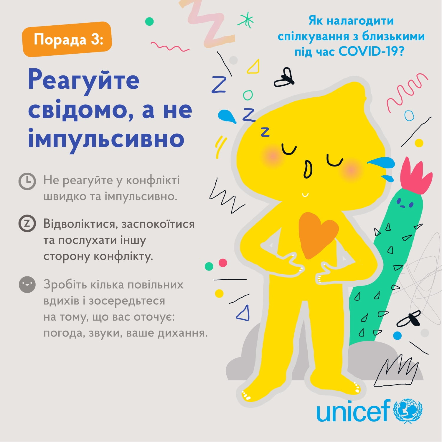 Як піклуватися про себе в складні часи: піклування про стосунки детская больница запорожье КНП «Міська дитяча лікарня №5» ЗМР – це єдина у місті Запоріжжі багатопрофільна дитяча лікарня, де сконцентровано всі види надання спеціалізованої медичної допомоги дитячому населенню: стаціонарної, консультативної амбулаторно-поліклінічної та виїзної для інтенсивної терапії новонародженим.