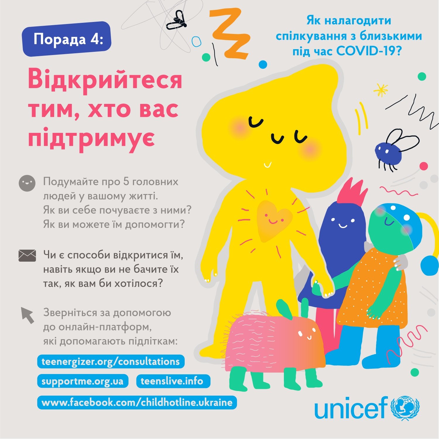 Як піклуватися про себе в складні часи: піклування про стосунки детская больница запорожье КНП «Міська дитяча лікарня №5» ЗМР – це єдина у місті Запоріжжі багатопрофільна дитяча лікарня, де сконцентровано всі види надання спеціалізованої медичної допомоги дитячому населенню: стаціонарної, консультативної амбулаторно-поліклінічної та виїзної для інтенсивної терапії новонародженим.