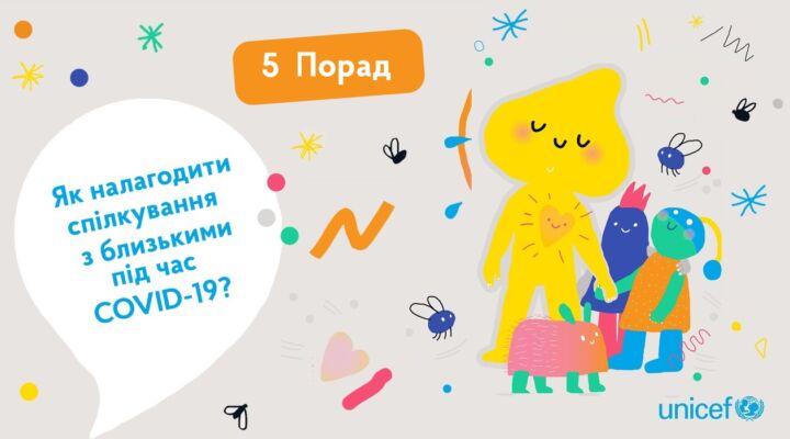 Як піклуватися про себе в складні часи: піклування про стосунки детская больница запорожье КНП «Міська дитяча лікарня №5» ЗМР – це єдина у місті Запоріжжі багатопрофільна дитяча лікарня, де сконцентровано всі види надання спеціалізованої медичної допомоги дитячому населенню: стаціонарної, консультативної амбулаторно-поліклінічної та виїзної для інтенсивної терапії новонародженим.