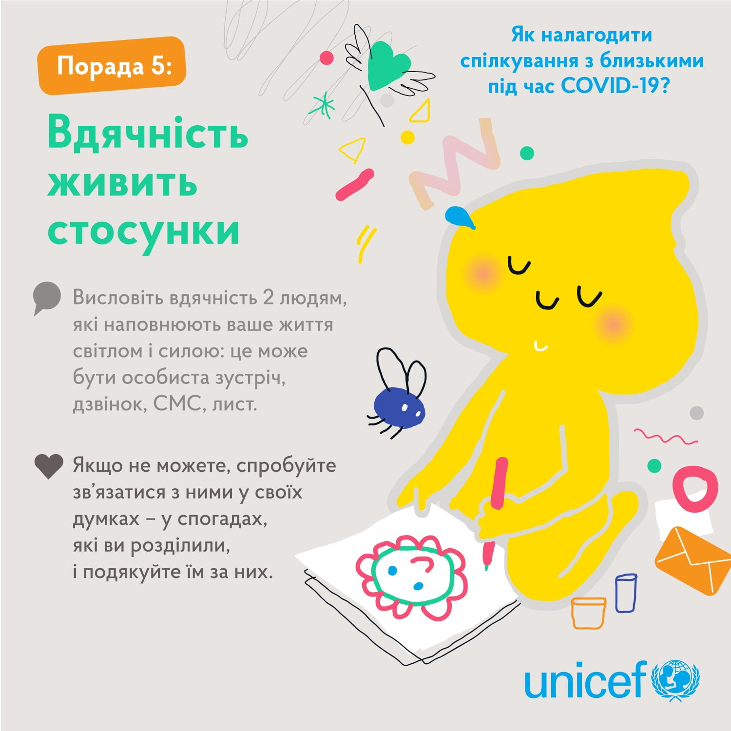 Як піклуватися про себе в складні часи: піклування про стосунки детская больница запорожье КНП «Міська дитяча лікарня №5» ЗМР – це єдина у місті Запоріжжі багатопрофільна дитяча лікарня, де сконцентровано всі види надання спеціалізованої медичної допомоги дитячому населенню: стаціонарної, консультативної амбулаторно-поліклінічної та виїзної для інтенсивної терапії новонародженим.