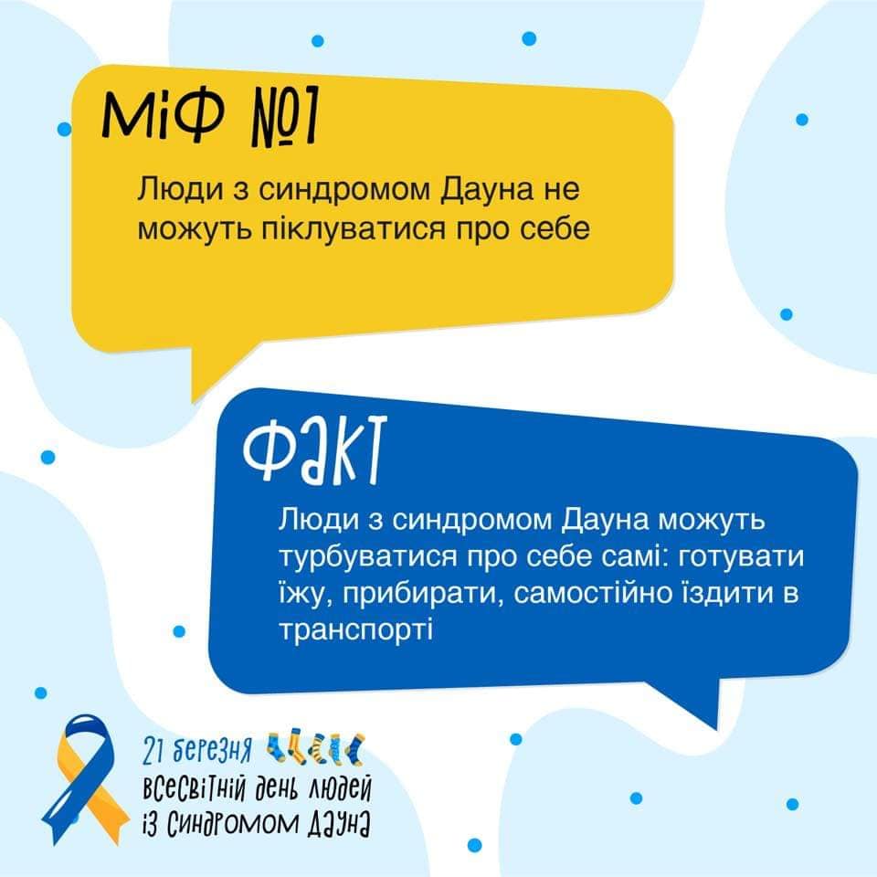 21 березня – Всесвітній день людей із синдромом Дауна детская больница запорожье КНП «Міська дитяча лікарня №5» ЗМР – це єдина у місті Запоріжжі багатопрофільна дитяча лікарня, де сконцентровано всі види надання спеціалізованої медичної допомоги дитячому населенню: стаціонарної, консультативної амбулаторно-поліклінічної та виїзної для інтенсивної терапії новонародженим.