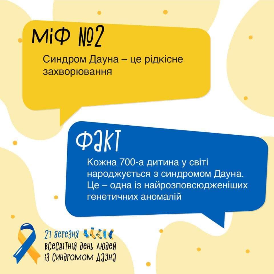 21 березня – Всесвітній день людей із синдромом Дауна детская больница запорожье КНП «Міська дитяча лікарня №5» ЗМР – це єдина у місті Запоріжжі багатопрофільна дитяча лікарня, де сконцентровано всі види надання спеціалізованої медичної допомоги дитячому населенню: стаціонарної, консультативної амбулаторно-поліклінічної та виїзної для інтенсивної терапії новонародженим.