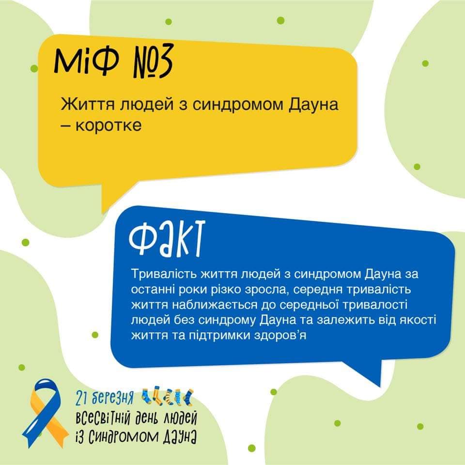 21 березня – Всесвітній день людей із синдромом Дауна детская больница запорожье КНП «Міська дитяча лікарня №5» ЗМР – це єдина у місті Запоріжжі багатопрофільна дитяча лікарня, де сконцентровано всі види надання спеціалізованої медичної допомоги дитячому населенню: стаціонарної, консультативної амбулаторно-поліклінічної та виїзної для інтенсивної терапії новонародженим.