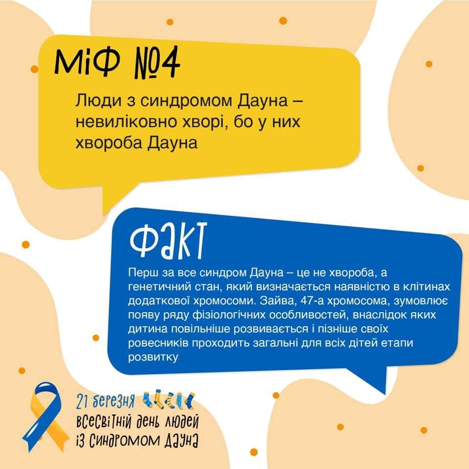 21 березня – Всесвітній день людей із синдромом Дауна детская больница запорожье КНП «Міська дитяча лікарня №5» ЗМР – це єдина у місті Запоріжжі багатопрофільна дитяча лікарня, де сконцентровано всі види надання спеціалізованої медичної допомоги дитячому населенню: стаціонарної, консультативної амбулаторно-поліклінічної та виїзної для інтенсивної терапії новонародженим.