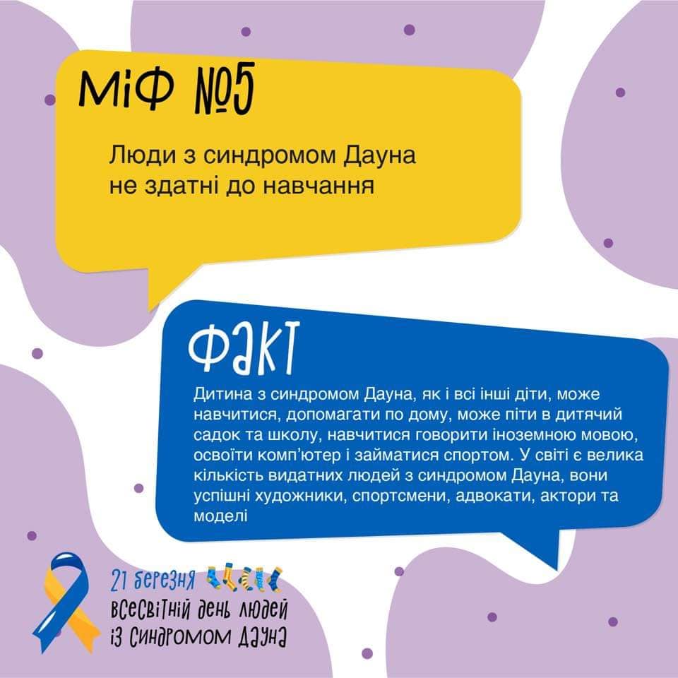 21 березня – Всесвітній день людей із синдромом Дауна детская больница запорожье КНП «Міська дитяча лікарня №5» ЗМР – це єдина у місті Запоріжжі багатопрофільна дитяча лікарня, де сконцентровано всі види надання спеціалізованої медичної допомоги дитячому населенню: стаціонарної, консультативної амбулаторно-поліклінічної та виїзної для інтенсивної терапії новонародженим.
