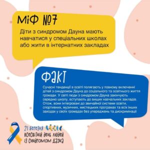 21 березня – Всесвітній день людей із синдромом Дауна детская больница запорожье КНП «Міська дитяча лікарня №5» ЗМР – це єдина у місті Запоріжжі багатопрофільна дитяча лікарня, де сконцентровано всі види надання спеціалізованої медичної допомоги дитячому населенню: стаціонарної, консультативної амбулаторно-поліклінічної та виїзної для інтенсивної терапії новонародженим.