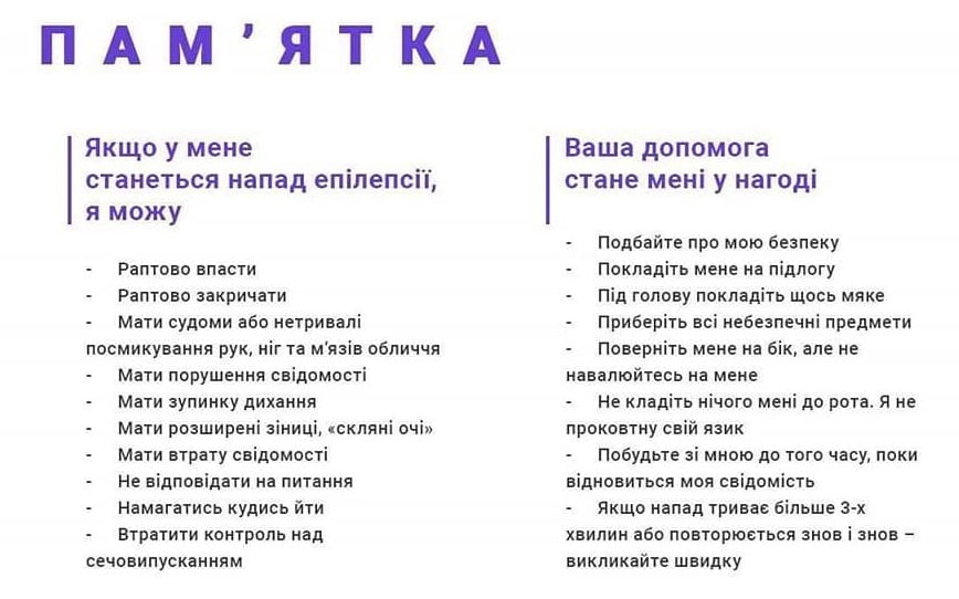 26 березня - Всесвітній день боротьби з епілепсією детская больница запорожье КНП «Міська дитяча лікарня №5» ЗМР – це єдина у місті Запоріжжі багатопрофільна дитяча лікарня, де сконцентровано всі види надання спеціалізованої медичної допомоги дитячому населенню: стаціонарної, консультативної амбулаторно-поліклінічної та виїзної для інтенсивної терапії новонародженим.