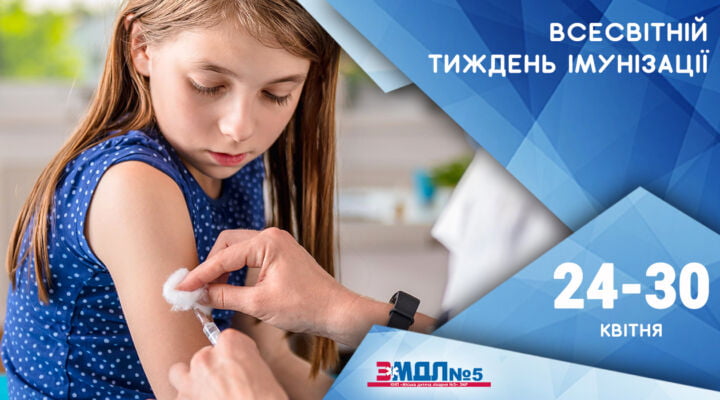 Що варто знати про вакцинацію детская больница запорожье КНП «Міська дитяча лікарня №5» ЗМР – це єдина у місті Запоріжжі багатопрофільна дитяча лікарня, де сконцентровано всі види надання спеціалізованої медичної допомоги дитячому населенню: стаціонарної, консультативної амбулаторно-поліклінічної та виїзної для інтенсивної терапії новонародженим.
