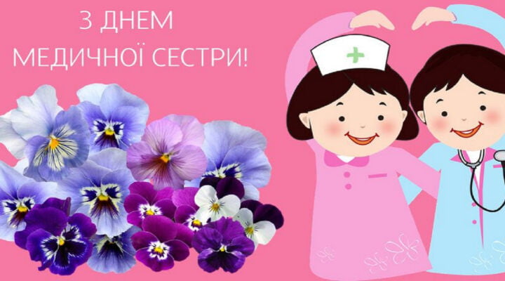 З Міжнародним днем медичної сестри детская больница запорожье КНП «Міська дитяча лікарня №5» ЗМР – це єдина у місті Запоріжжі багатопрофільна дитяча лікарня, де сконцентровано всі види надання спеціалізованої медичної допомоги дитячому населенню: стаціонарної, консультативної амбулаторно-поліклінічної та виїзної для інтенсивної терапії новонародженим.