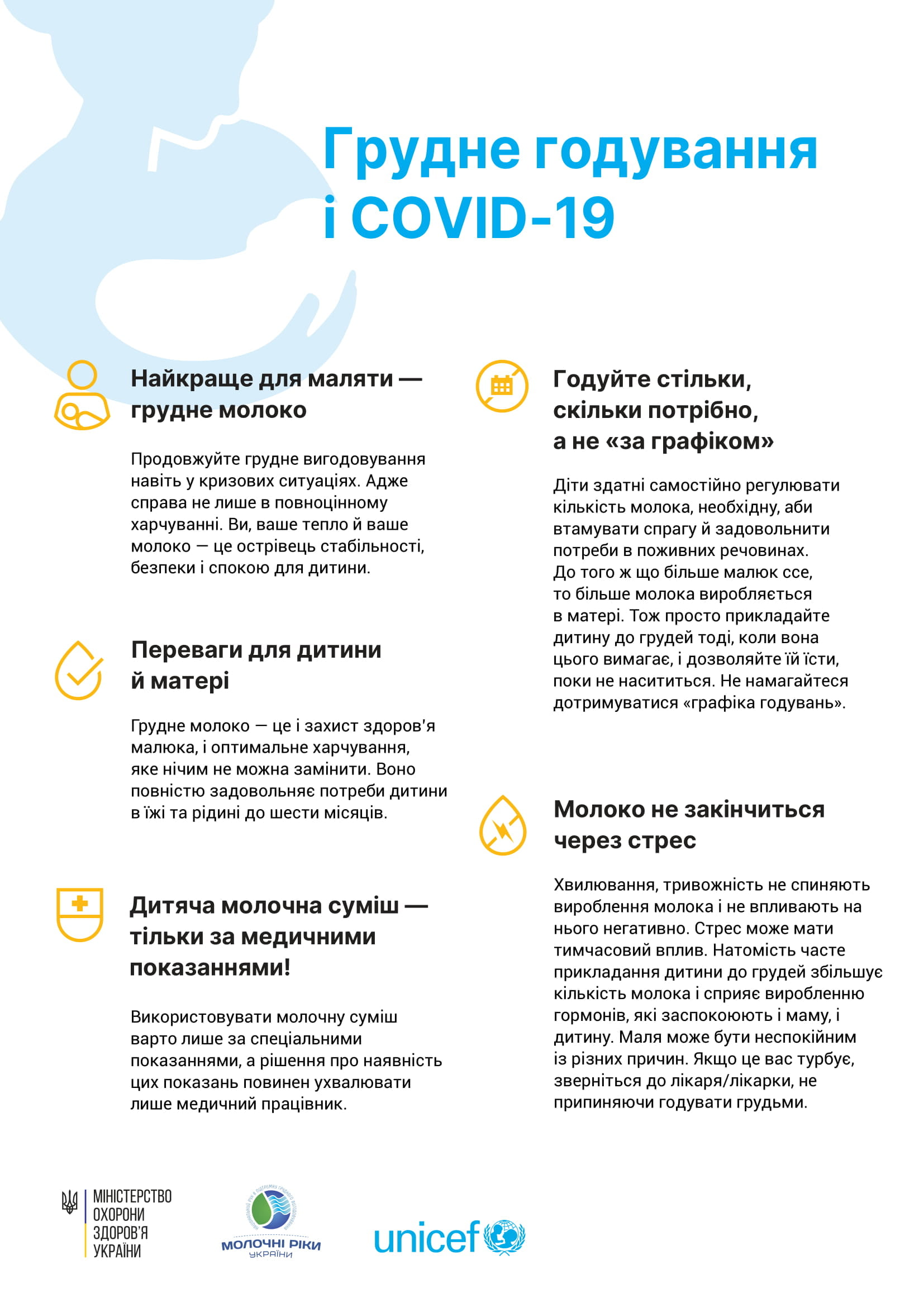 Грудне годування та COVID-19 детская больница запорожье КНП «Міська дитяча лікарня №5» ЗМР – це єдина у місті Запоріжжі багатопрофільна дитяча лікарня, де сконцентровано всі види надання спеціалізованої медичної допомоги дитячому населенню: стаціонарної, консультативної амбулаторно-поліклінічної та виїзної для інтенсивної терапії новонародженим.