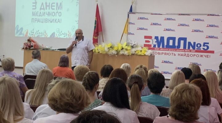 Урочисті збори з нагоди Дня медичного працівника детская больница запорожье КНП «Міська дитяча лікарня №5» ЗМР – це єдина у місті Запоріжжі багатопрофільна дитяча лікарня, де сконцентровано всі види надання спеціалізованої медичної допомоги дитячому населенню: стаціонарної, консультативної амбулаторно-поліклінічної та виїзної для інтенсивної терапії новонародженим.