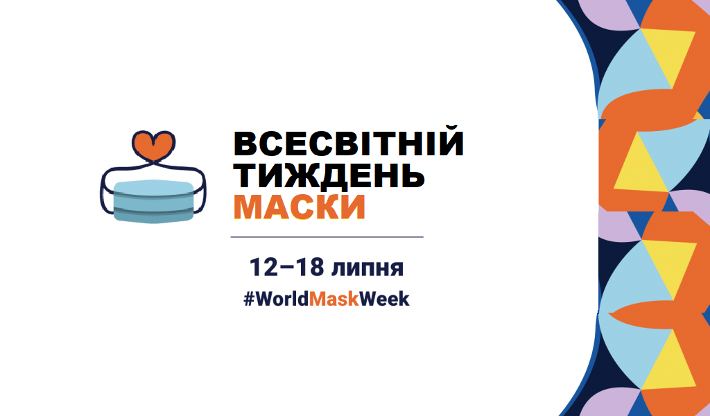 Всесвітній тиждень маски детская больница запорожье КНП «Міська дитяча лікарня №5» ЗМР – це єдина у місті Запоріжжі багатопрофільна дитяча лікарня, де сконцентровано всі види надання спеціалізованої медичної допомоги дитячому населенню: стаціонарної, консультативної амбулаторно-поліклінічної та виїзної для інтенсивної терапії новонародженим. Всесвітній тиждень маски детская больница запорожье КНП «Міська дитяча лікарня №5» ЗМР – це єдина у місті Запоріжжі багатопрофільна дитяча лікарня, де сконцентровано всі види надання спеціалізованої медичної допомоги дитячому населенню: стаціонарної, консультативної амбулаторно-поліклінічної та виїзної для інтенсивної терапії новонародженим.