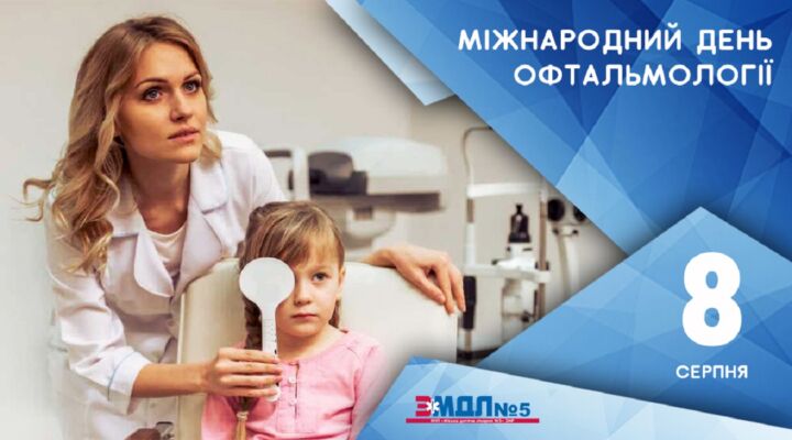 Як дітям безпечно для зору користуватися електронними пристроями детская больница запорожье КНП «Міська дитяча лікарня №5» ЗМР – це єдина у місті Запоріжжі багатопрофільна дитяча лікарня, де сконцентровано всі види надання спеціалізованої медичної допомоги дитячому населенню: стаціонарної, консультативної амбулаторно-поліклінічної та виїзної для інтенсивної терапії новонародженим.