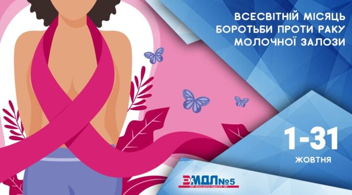 Рання діагностика рятує життя детская больница запорожье КНП «Міська дитяча лікарня №5» ЗМР – це єдина у місті Запоріжжі багатопрофільна дитяча лікарня, де сконцентровано всі види надання спеціалізованої медичної допомоги дитячому населенню: стаціонарної, консультативної амбулаторно-поліклінічної та виїзної для інтенсивної терапії новонародженим.