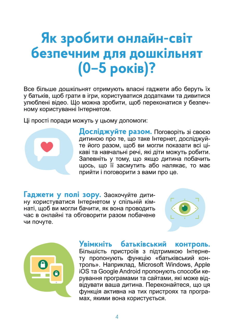 Як зробити цифровий світ більш безпечним для дітей детская больница запорожье КНП «Міська дитяча лікарня №5» ЗМР – це єдина у місті Запоріжжі багатопрофільна дитяча лікарня, де сконцентровано всі види надання спеціалізованої медичної допомоги дитячому населенню: стаціонарної, консультативної амбулаторно-поліклінічної та виїзної для інтенсивної терапії новонародженим. Як зробити цифровий світ більш безпечним для дітей детская больница запорожье КНП «Міська дитяча лікарня №5» ЗМР – це єдина у місті Запоріжжі багатопрофільна дитяча лікарня, де сконцентровано всі види надання спеціалізованої медичної допомоги дитячому населенню: стаціонарної, консультативної амбулаторно-поліклінічної та виїзної для інтенсивної терапії новонародженим.