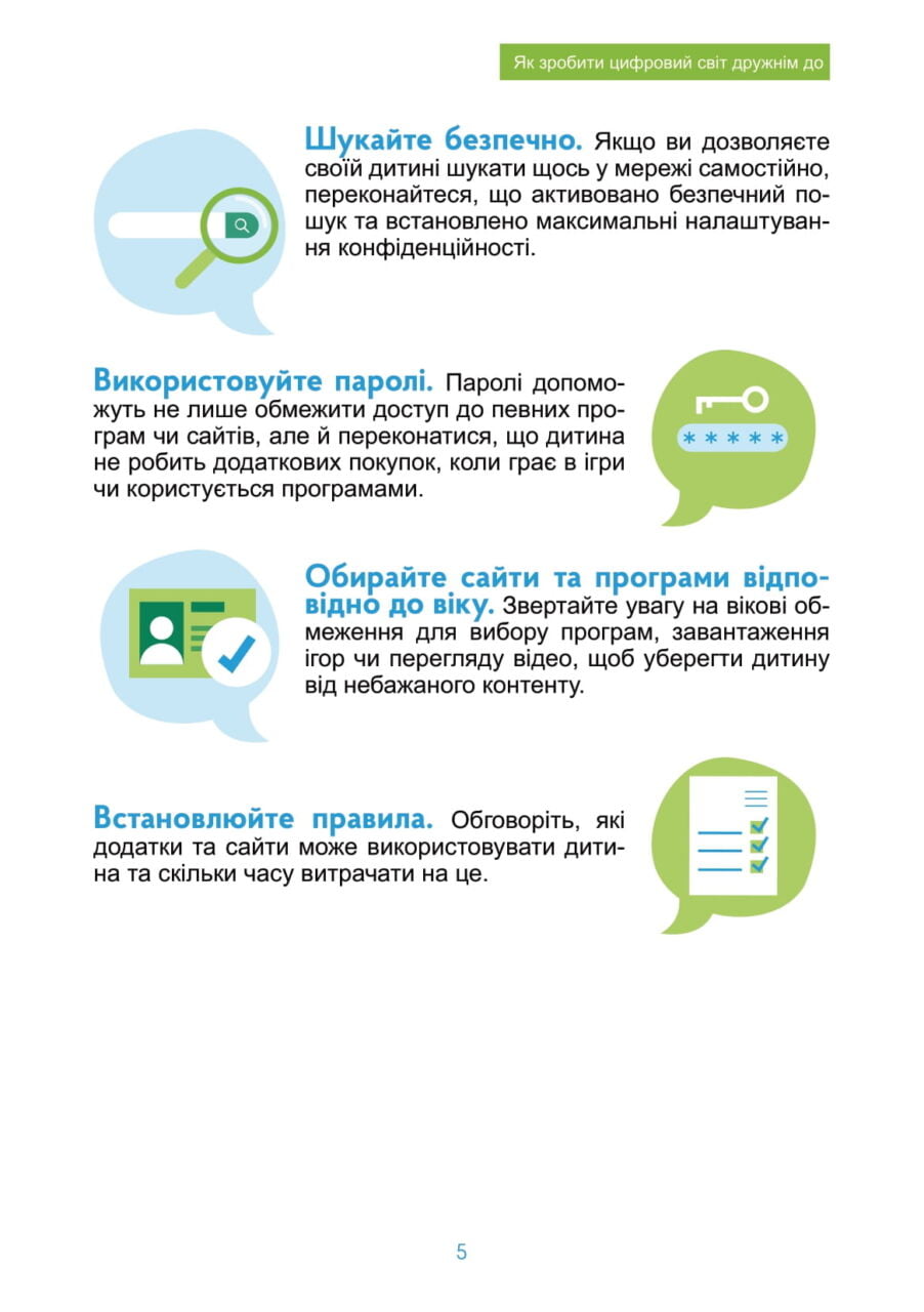 Як зробити цифровий світ більш безпечним для дітей детская больница запорожье КНП «Міська дитяча лікарня №5» ЗМР – це єдина у місті Запоріжжі багатопрофільна дитяча лікарня, де сконцентровано всі види надання спеціалізованої медичної допомоги дитячому населенню: стаціонарної, консультативної амбулаторно-поліклінічної та виїзної для інтенсивної терапії новонародженим. Як зробити цифровий світ більш безпечним для дітей детская больница запорожье КНП «Міська дитяча лікарня №5» ЗМР – це єдина у місті Запоріжжі багатопрофільна дитяча лікарня, де сконцентровано всі види надання спеціалізованої медичної допомоги дитячому населенню: стаціонарної, консультативної амбулаторно-поліклінічної та виїзної для інтенсивної терапії новонародженим.