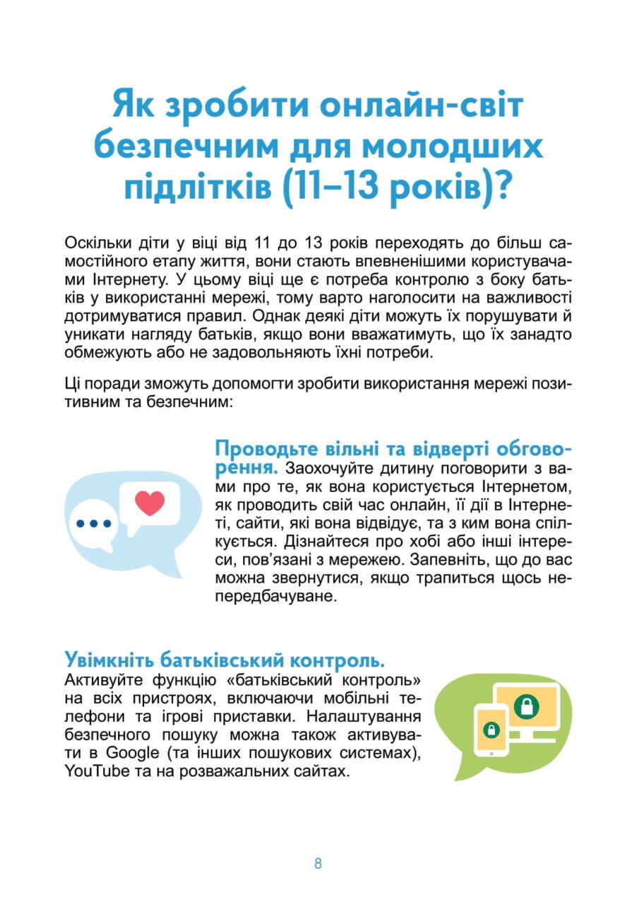 Як зробити цифровий світ більш безпечним для дітей детская больница запорожье КНП «Міська дитяча лікарня №5» ЗМР – це єдина у місті Запоріжжі багатопрофільна дитяча лікарня, де сконцентровано всі види надання спеціалізованої медичної допомоги дитячому населенню: стаціонарної, консультативної амбулаторно-поліклінічної та виїзної для інтенсивної терапії новонародженим. Як зробити цифровий світ більш безпечним для дітей детская больница запорожье КНП «Міська дитяча лікарня №5» ЗМР – це єдина у місті Запоріжжі багатопрофільна дитяча лікарня, де сконцентровано всі види надання спеціалізованої медичної допомоги дитячому населенню: стаціонарної, консультативної амбулаторно-поліклінічної та виїзної для інтенсивної терапії новонародженим.