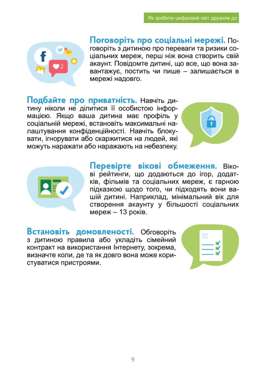 Як зробити цифровий світ більш безпечним для дітей детская больница запорожье КНП «Міська дитяча лікарня №5» ЗМР – це єдина у місті Запоріжжі багатопрофільна дитяча лікарня, де сконцентровано всі види надання спеціалізованої медичної допомоги дитячому населенню: стаціонарної, консультативної амбулаторно-поліклінічної та виїзної для інтенсивної терапії новонародженим. Як зробити цифровий світ більш безпечним для дітей детская больница запорожье КНП «Міська дитяча лікарня №5» ЗМР – це єдина у місті Запоріжжі багатопрофільна дитяча лікарня, де сконцентровано всі види надання спеціалізованої медичної допомоги дитячому населенню: стаціонарної, консультативної амбулаторно-поліклінічної та виїзної для інтенсивної терапії новонародженим.