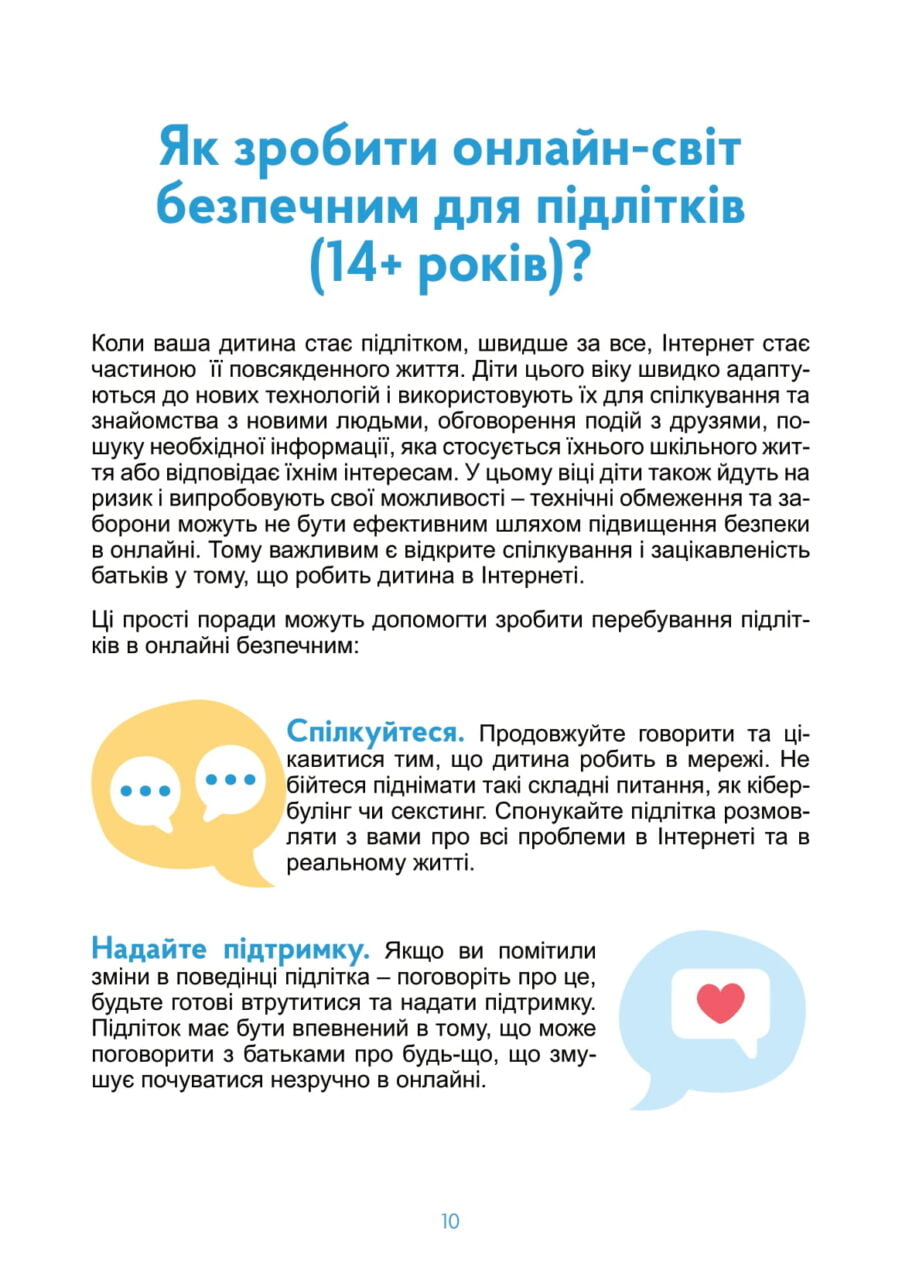 Як зробити цифровий світ більш безпечним для дітей детская больница запорожье КНП «Міська дитяча лікарня №5» ЗМР – це єдина у місті Запоріжжі багатопрофільна дитяча лікарня, де сконцентровано всі види надання спеціалізованої медичної допомоги дитячому населенню: стаціонарної, консультативної амбулаторно-поліклінічної та виїзної для інтенсивної терапії новонародженим. Як зробити цифровий світ більш безпечним для дітей детская больница запорожье КНП «Міська дитяча лікарня №5» ЗМР – це єдина у місті Запоріжжі багатопрофільна дитяча лікарня, де сконцентровано всі види надання спеціалізованої медичної допомоги дитячому населенню: стаціонарної, консультативної амбулаторно-поліклінічної та виїзної для інтенсивної терапії новонародженим.