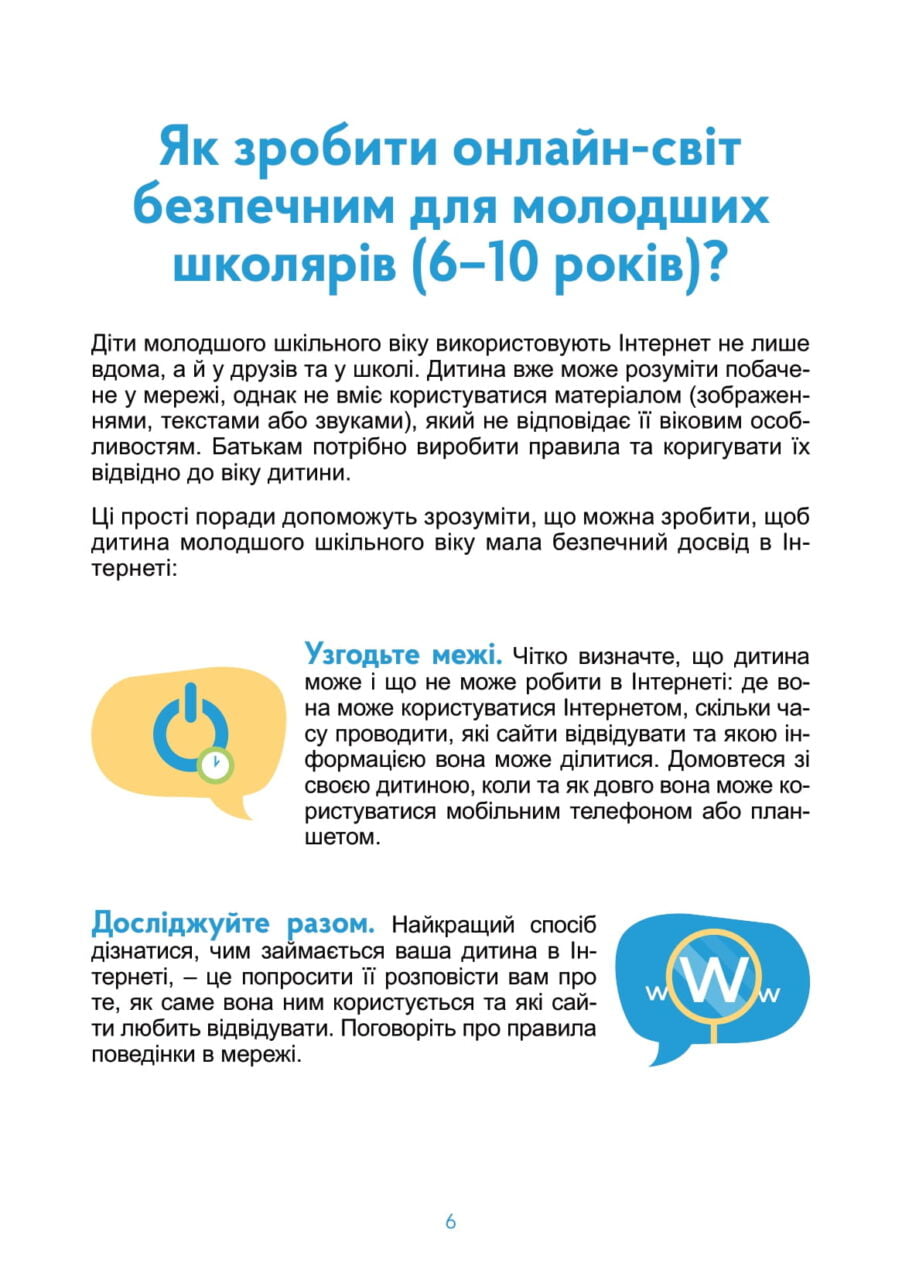 Як зробити цифровий світ більш безпечним для дітей детская больница запорожье КНП «Міська дитяча лікарня №5» ЗМР – це єдина у місті Запоріжжі багатопрофільна дитяча лікарня, де сконцентровано всі види надання спеціалізованої медичної допомоги дитячому населенню: стаціонарної, консультативної амбулаторно-поліклінічної та виїзної для інтенсивної терапії новонародженим. Як зробити цифровий світ більш безпечним для дітей детская больница запорожье КНП «Міська дитяча лікарня №5» ЗМР – це єдина у місті Запоріжжі багатопрофільна дитяча лікарня, де сконцентровано всі види надання спеціалізованої медичної допомоги дитячому населенню: стаціонарної, консультативної амбулаторно-поліклінічної та виїзної для інтенсивної терапії новонародженим.