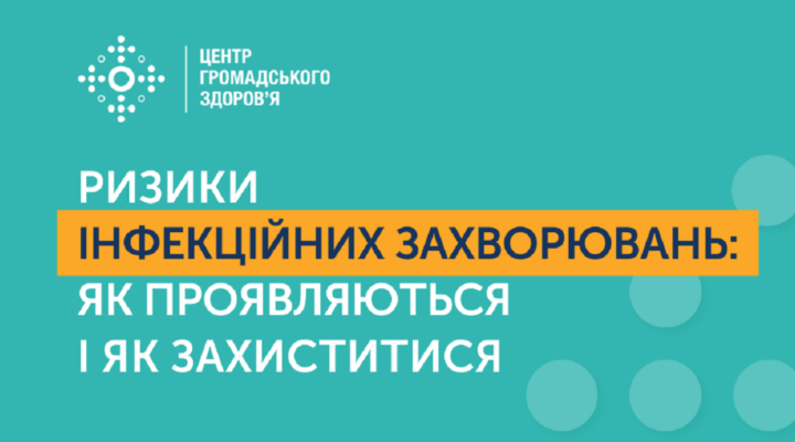 Ризики інфекційних захворювань: як проявляються і як захиститися детская больница запорожье КНП «Міська дитяча лікарня №5» ЗМР – це єдина у місті Запоріжжі багатопрофільна дитяча лікарня, де сконцентровано всі види надання спеціалізованої медичної допомоги дитячому населенню: стаціонарної, консультативної амбулаторно-поліклінічної та виїзної для інтенсивної терапії новонародженим.