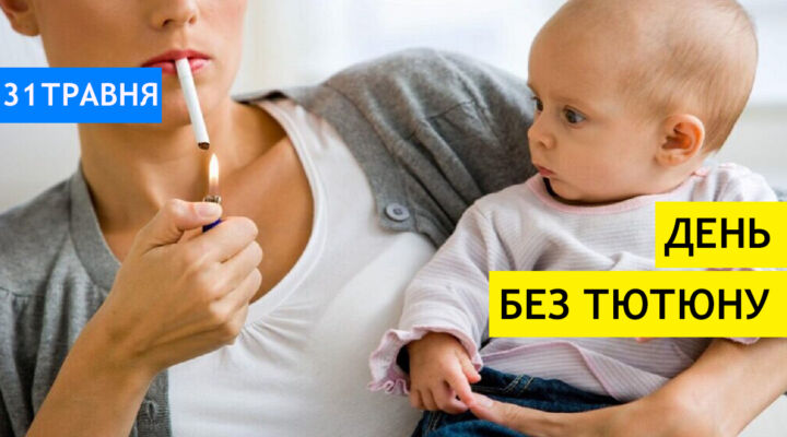 Небезпека пасивного куріння детская больница запорожье КНП «Міська дитяча лікарня №5» ЗМР – це єдина у місті Запоріжжі багатопрофільна дитяча лікарня, де сконцентровано всі види надання спеціалізованої медичної допомоги дитячому населенню: стаціонарної, консультативної амбулаторно-поліклінічної та виїзної для інтенсивної терапії новонародженим.