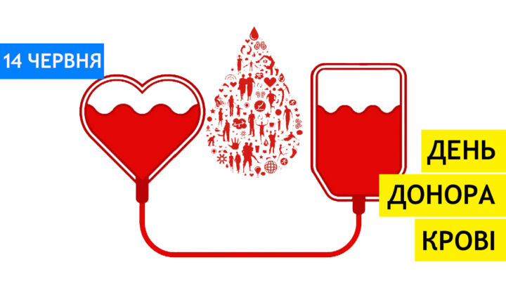 Стань донором та врятуй життя детская больница запорожье КНП «Міська дитяча лікарня №5» ЗМР – це єдина у місті Запоріжжі багатопрофільна дитяча лікарня, де сконцентровано всі види надання спеціалізованої медичної допомоги дитячому населенню: стаціонарної, консультативної амбулаторно-поліклінічної та виїзної для інтенсивної терапії новонародженим.