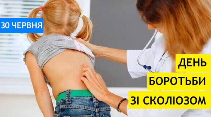 Профілактика сколіозу у дітей детская больница запорожье КНП «Міська дитяча лікарня №5» ЗМР – це єдина у місті Запоріжжі багатопрофільна дитяча лікарня, де сконцентровано всі види надання спеціалізованої медичної допомоги дитячому населенню: стаціонарної, консультативної амбулаторно-поліклінічної та виїзної для інтенсивної терапії новонародженим.