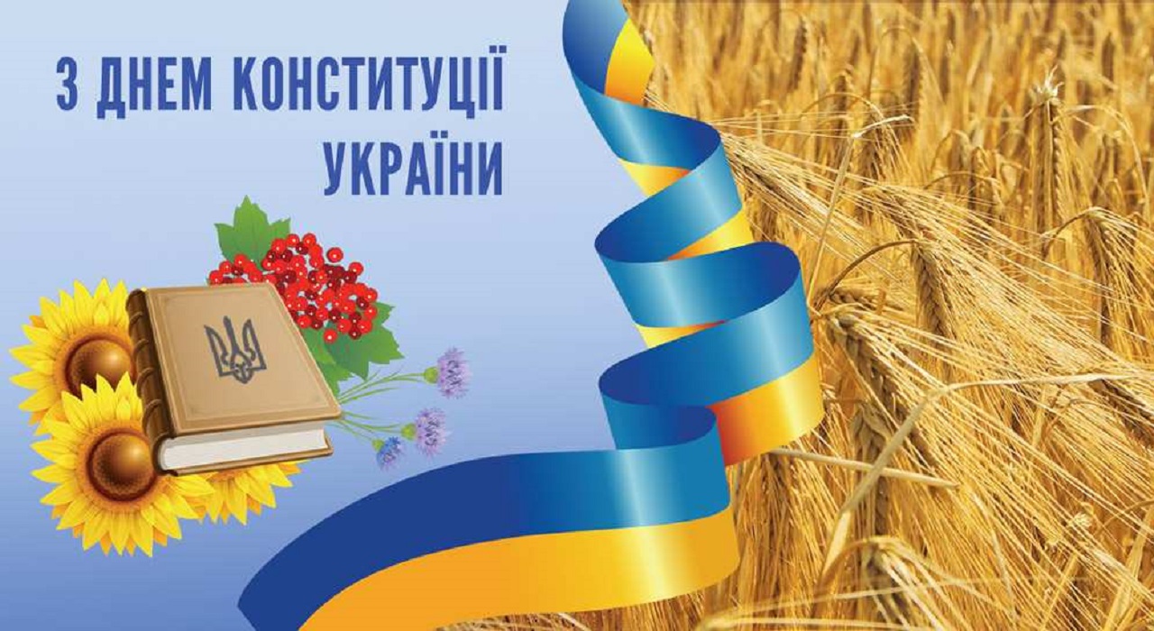 Привітання з нагоди Дня Конституції України детская больница запорожье КНП «Міська дитяча лікарня №5» ЗМР – це єдина у місті Запоріжжі багатопрофільна дитяча лікарня, де сконцентровано всі види надання спеціалізованої медичної допомоги дитячому населенню: стаціонарної, консультативної амбулаторно-поліклінічної та виїзної для інтенсивної терапії новонародженим. Привітання з нагоди Дня Конституції України детская больница запорожье КНП «Міська дитяча лікарня №5» ЗМР – це єдина у місті Запоріжжі багатопрофільна дитяча лікарня, де сконцентровано всі види надання спеціалізованої медичної допомоги дитячому населенню: стаціонарної, консультативної амбулаторно-поліклінічної та виїзної для інтенсивної терапії новонародженим.