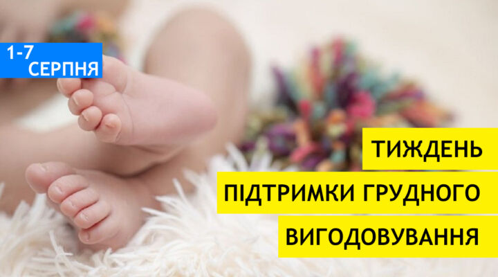 Грудне молоко - найкращий продукт харчування для немовляти детская больница запорожье КНП «Міська дитяча лікарня №5» ЗМР – це єдина у місті Запоріжжі багатопрофільна дитяча лікарня, де сконцентровано всі види надання спеціалізованої медичної допомоги дитячому населенню: стаціонарної, консультативної амбулаторно-поліклінічної та виїзної для інтенсивної терапії новонародженим.