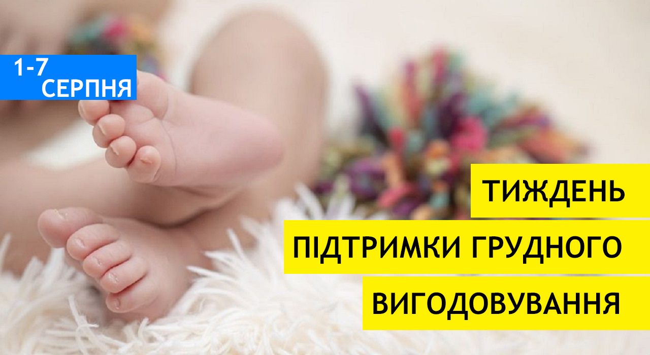 Грудне молоко - найкращий продукт харчування для немовляти детская больница запорожье КНП «Міська дитяча лікарня №5» ЗМР – це єдина у місті Запоріжжі багатопрофільна дитяча лікарня, де сконцентровано всі види надання спеціалізованої медичної допомоги дитячому населенню: стаціонарної, консультативної амбулаторно-поліклінічної та виїзної для інтенсивної терапії новонародженим.