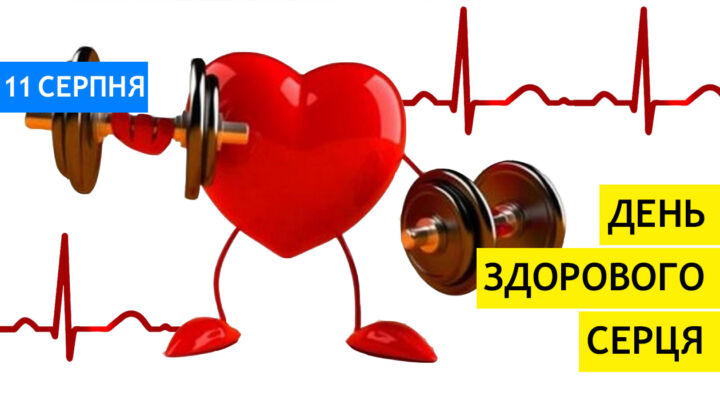 Як зберегти здоров'я серця детская больница запорожье КНП «Міська дитяча лікарня №5» ЗМР – це єдина у місті Запоріжжі багатопрофільна дитяча лікарня, де сконцентровано всі види надання спеціалізованої медичної допомоги дитячому населенню: стаціонарної, консультативної амбулаторно-поліклінічної та виїзної для інтенсивної терапії новонародженим.