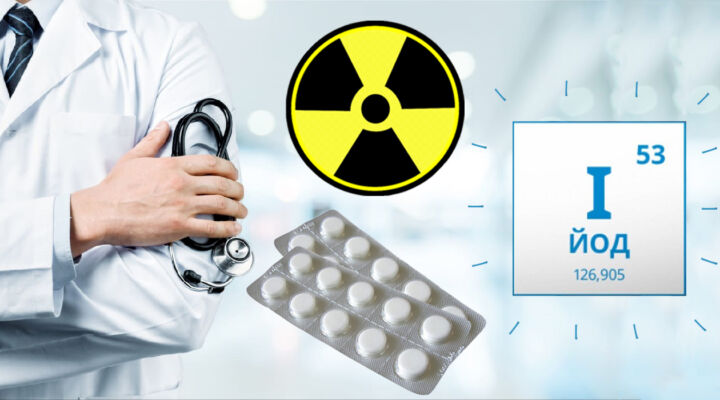 Йодна профілактика у разі радіаційної небезпеки детская больница запорожье КНП «Міська дитяча лікарня №5» ЗМР – це єдина у місті Запоріжжі багатопрофільна дитяча лікарня, де сконцентровано всі види надання спеціалізованої медичної допомоги дитячому населенню: стаціонарної, консультативної амбулаторно-поліклінічної та виїзної для інтенсивної терапії новонародженим.