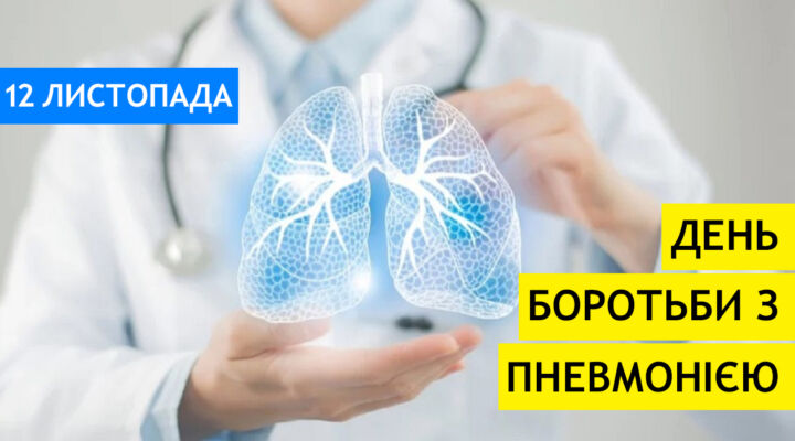 Чим небезпечна пневмонія детская больница запорожье КНП «Міська дитяча лікарня №5» ЗМР – це єдина у місті Запоріжжі багатопрофільна дитяча лікарня, де сконцентровано всі види надання спеціалізованої медичної допомоги дитячому населенню: стаціонарної, консультативної амбулаторно-поліклінічної та виїзної для інтенсивної терапії новонародженим.