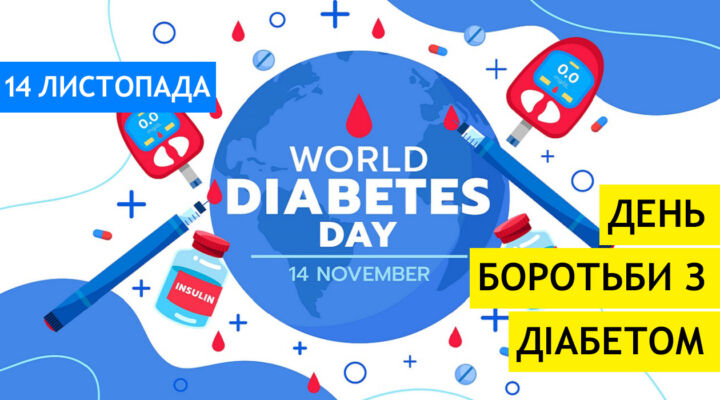 Діабет: що потрібно знати детская больница запорожье КНП «Міська дитяча лікарня №5» ЗМР – це єдина у місті Запоріжжі багатопрофільна дитяча лікарня, де сконцентровано всі види надання спеціалізованої медичної допомоги дитячому населенню: стаціонарної, консультативної амбулаторно-поліклінічної та виїзної для інтенсивної терапії новонародженим.