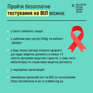 ВІЛ/СНІД: що потрібно знати детская больница запорожье КНП «Міська дитяча лікарня №5» ЗМР – це єдина у місті Запоріжжі багатопрофільна дитяча лікарня, де сконцентровано всі види надання спеціалізованої медичної допомоги дитячому населенню: стаціонарної, консультативної амбулаторно-поліклінічної та виїзної для інтенсивної терапії новонародженим.